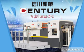 信川機械 以創新為刃，精鑄模切工藝未來